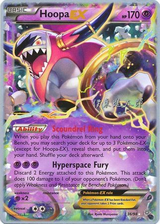 Hoopa EX (36/98) (Magical Symphony - Shintaro Ito) [World Championships 2016] | Card Citadel