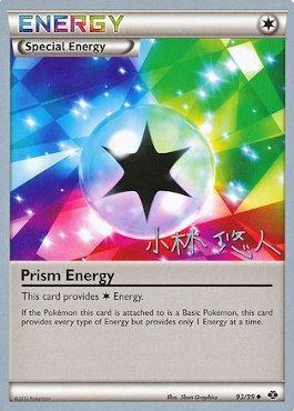 Prism Energy (93/99) (Plasma Power - Haruto Kobayashi) [World Championships 2014] | Card Citadel