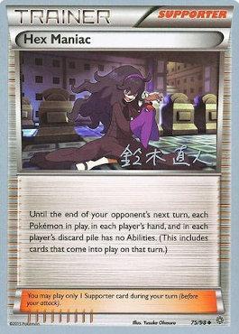 Hex Maniac (75/98) (Golisodor - Naoto Suzuki) [World Championships 2017] | Card Citadel