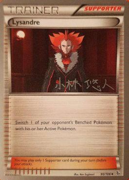 Lysandre (90/106) (Plasma Power - Haruto Kobayashi) [World Championships 2014] | Card Citadel