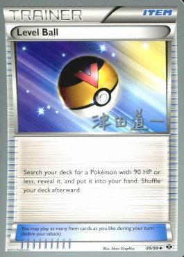 Level Ball (89/99) (Crazy Punch - Michikazu Tsuda) [World Championships 2014] | Card Citadel